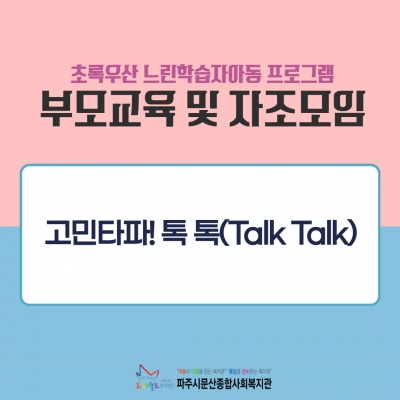 [파주시문산종합사회복지관] ..